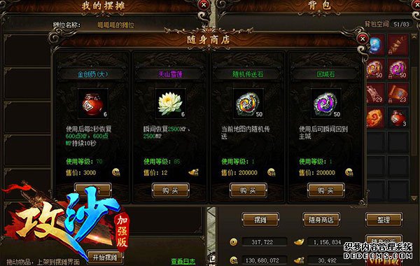 火爆传奇网页游戏背包系统
